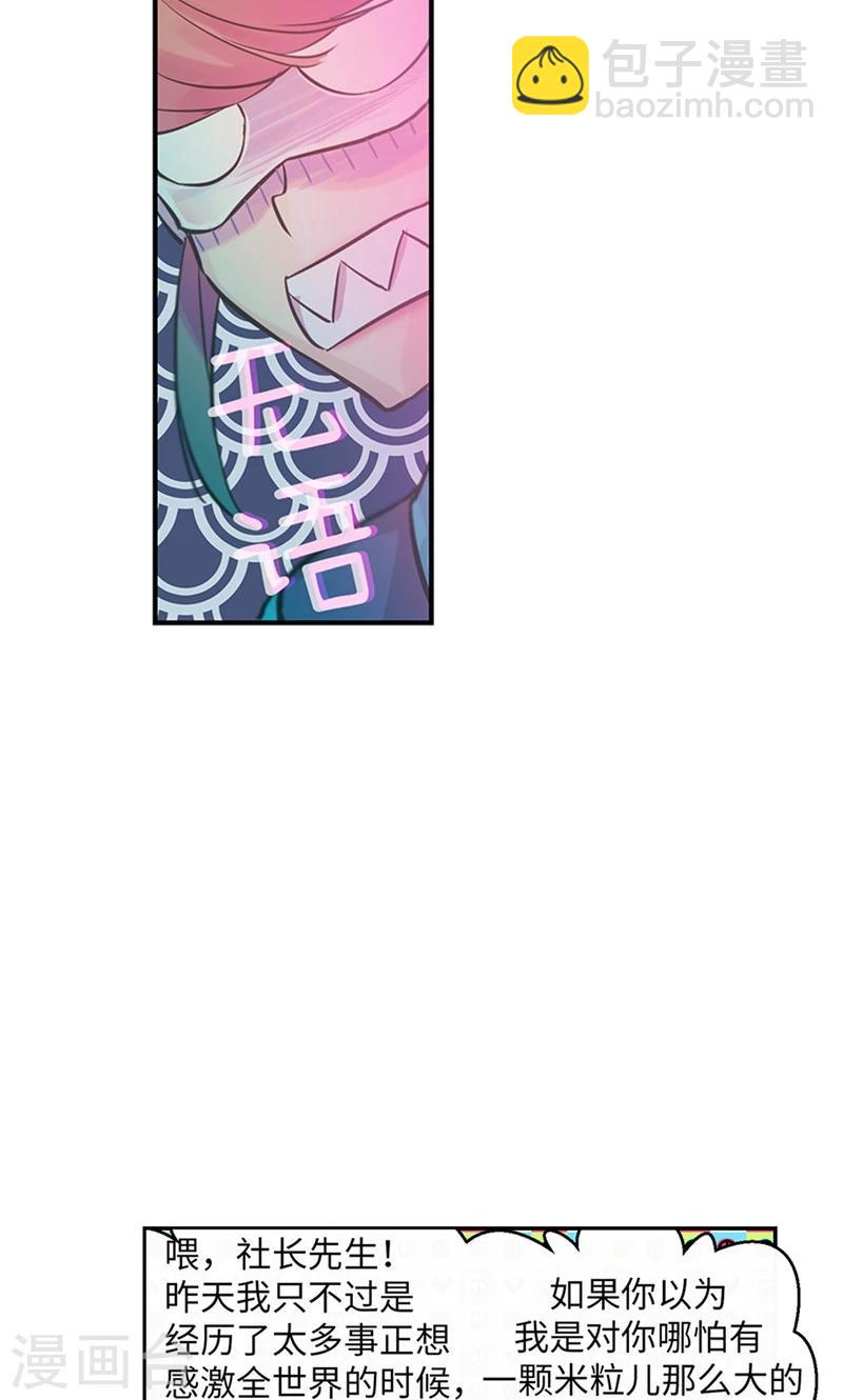 第44话 出卖色相-第44话