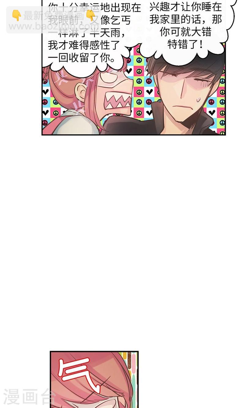 第44话 出卖色相-第44话