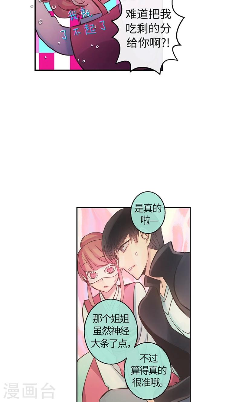 第44话 出卖色相-第44话