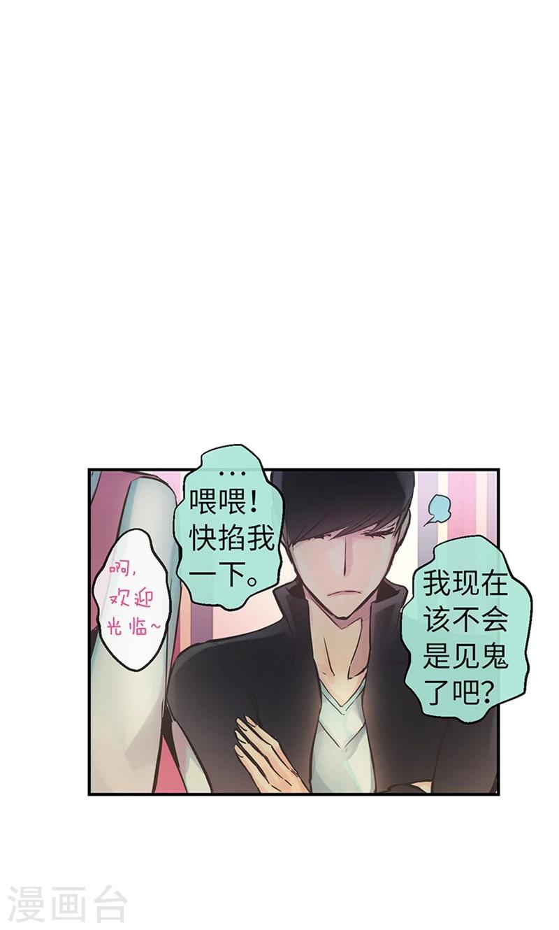 第44话 出卖色相-第44话