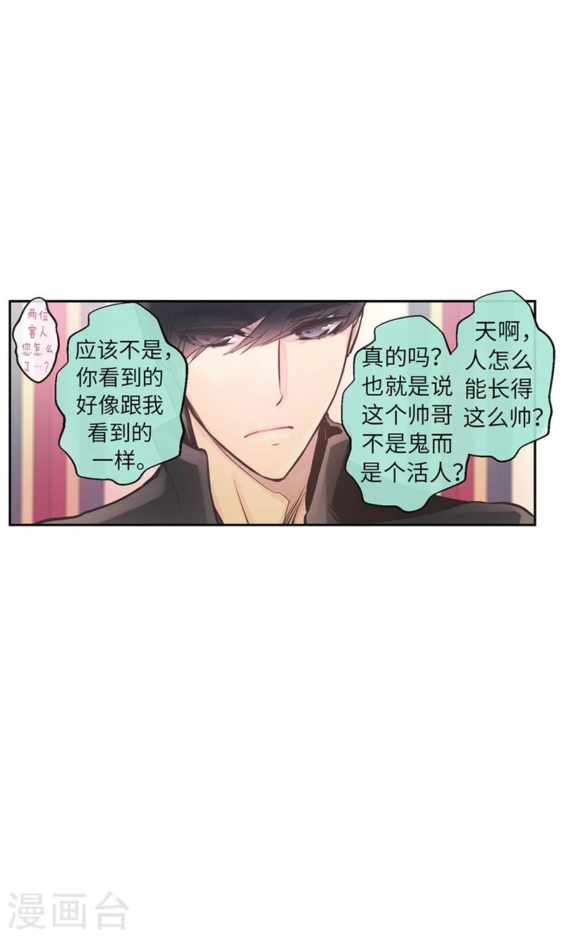 第44话 出卖色相-第44话