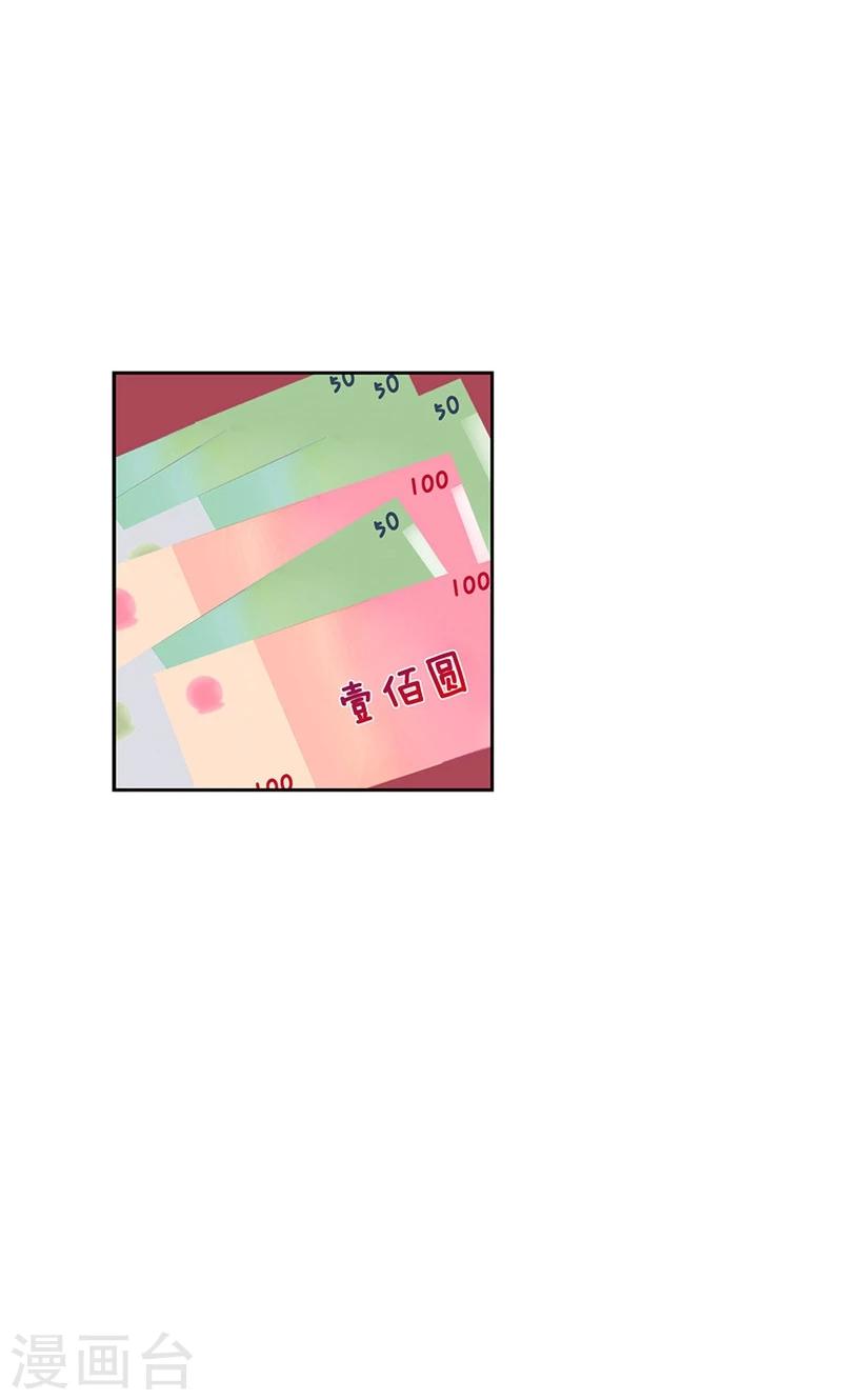 第44话 出卖色相-第44话