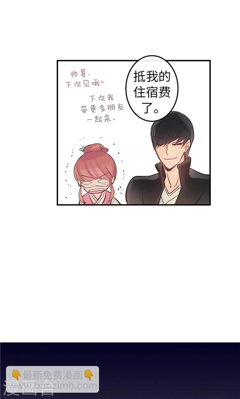 第44话 出卖色相-第44话