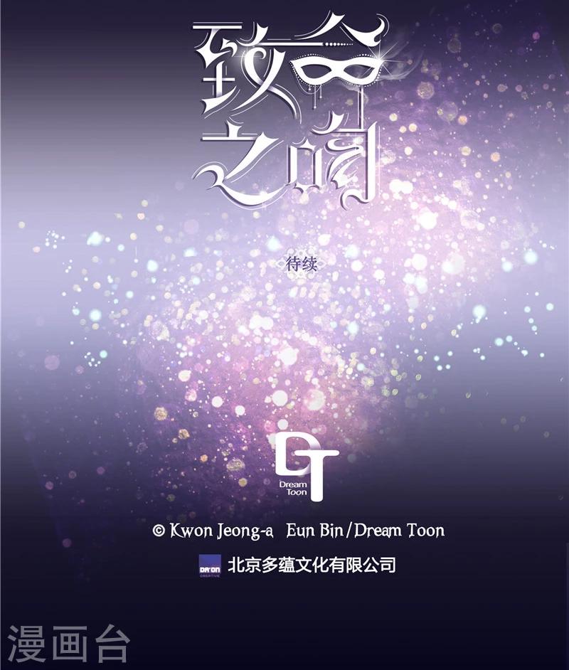 第44话 出卖色相-第44话