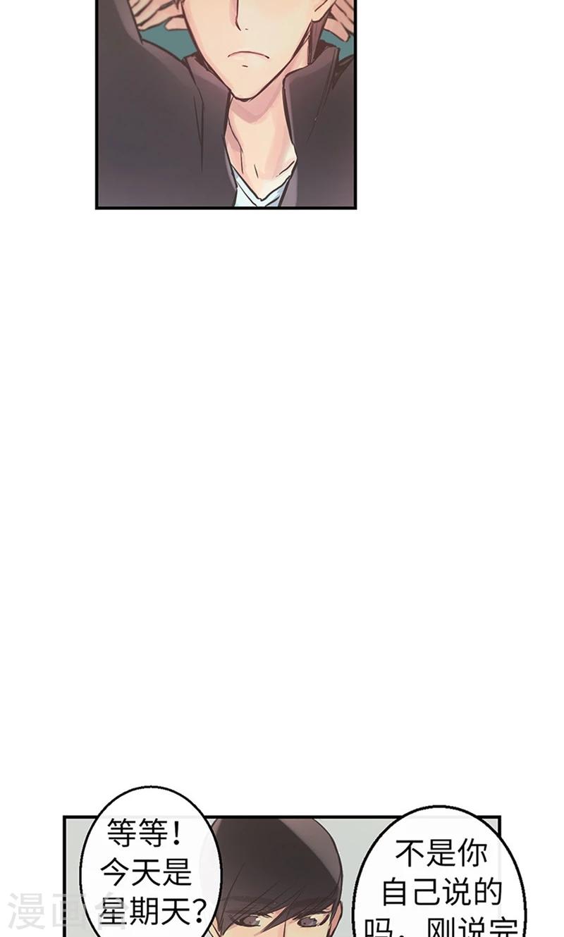 第44话 出卖色相-第44话