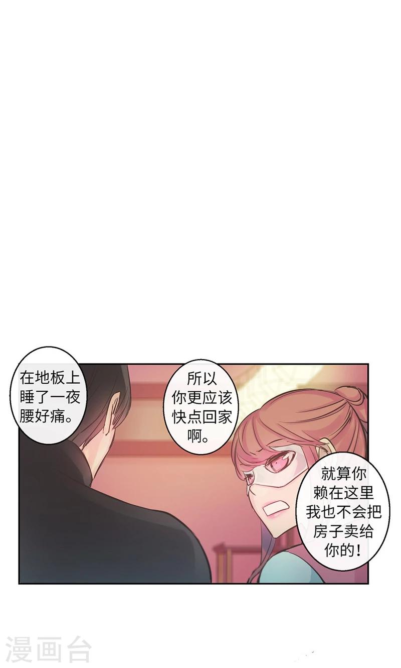 第44话 出卖色相-第44话