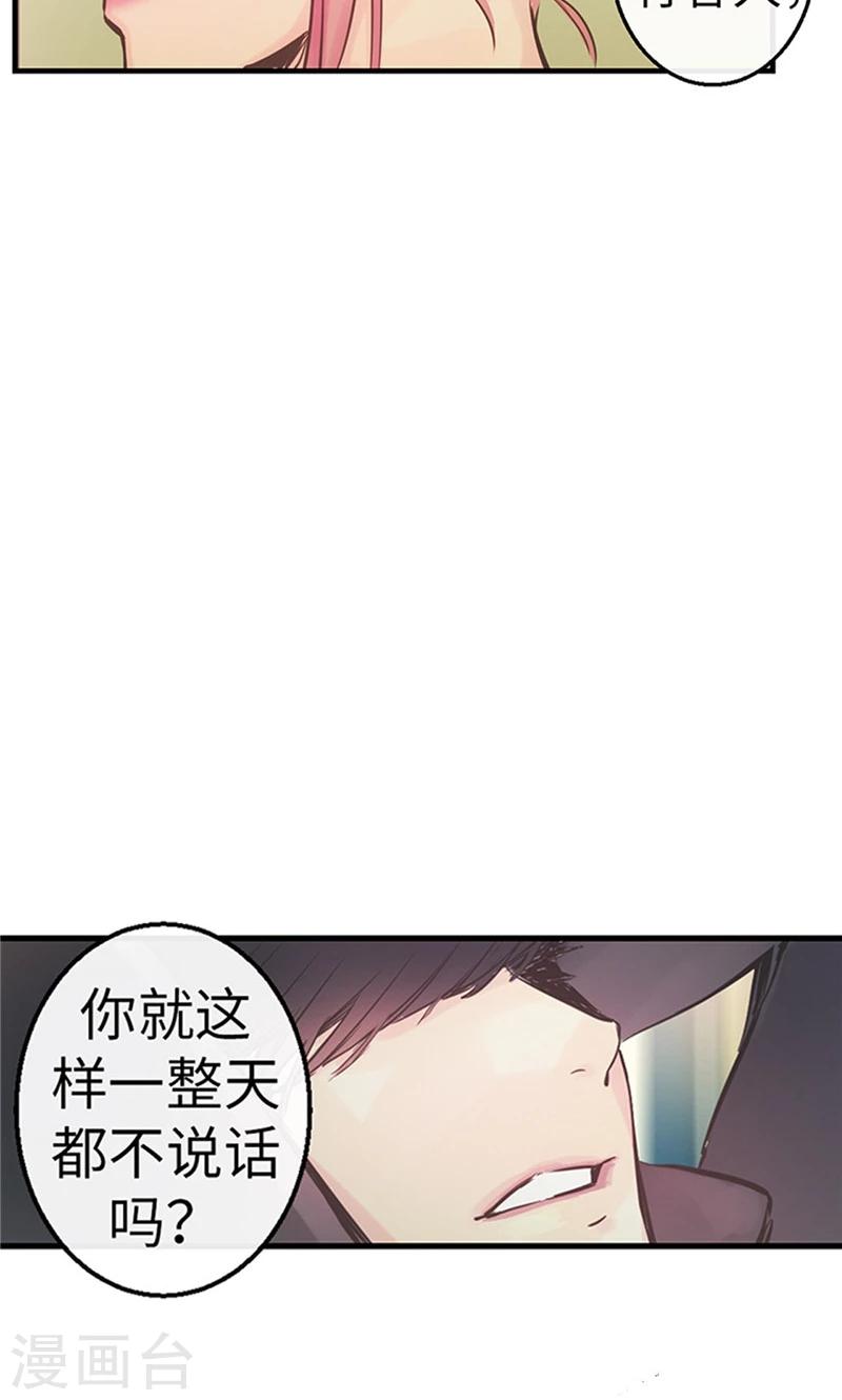 第46话 你不喜欢当巫女吗？-第46话