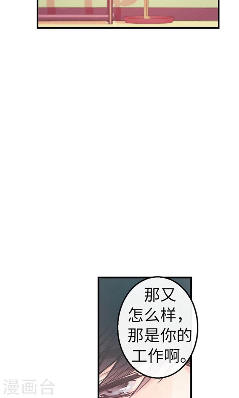 第46话 你不喜欢当巫女吗？-第46话