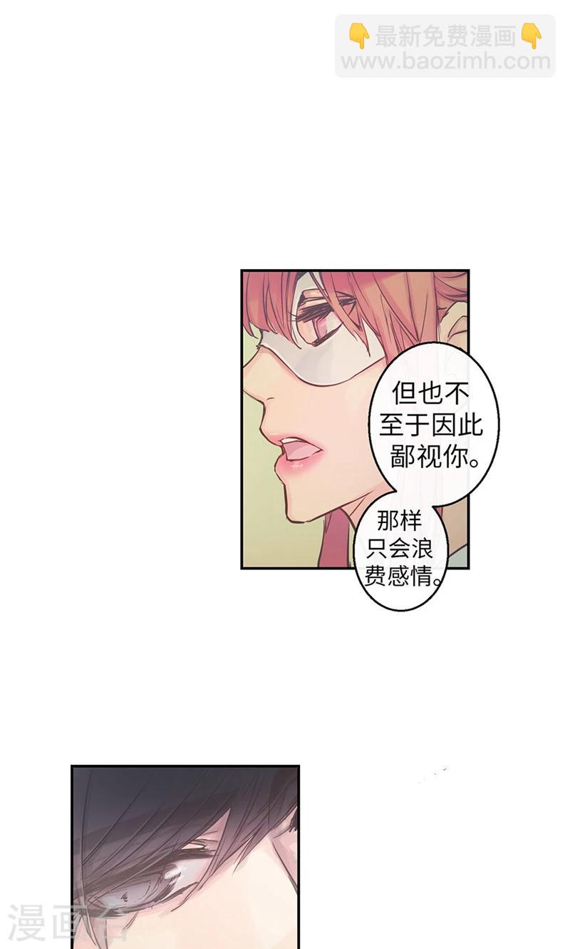 第46话 你不喜欢当巫女吗？-第46话