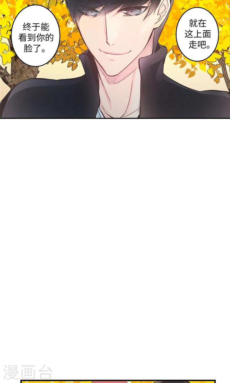 第48话 喜欢看着你的脸-第48话