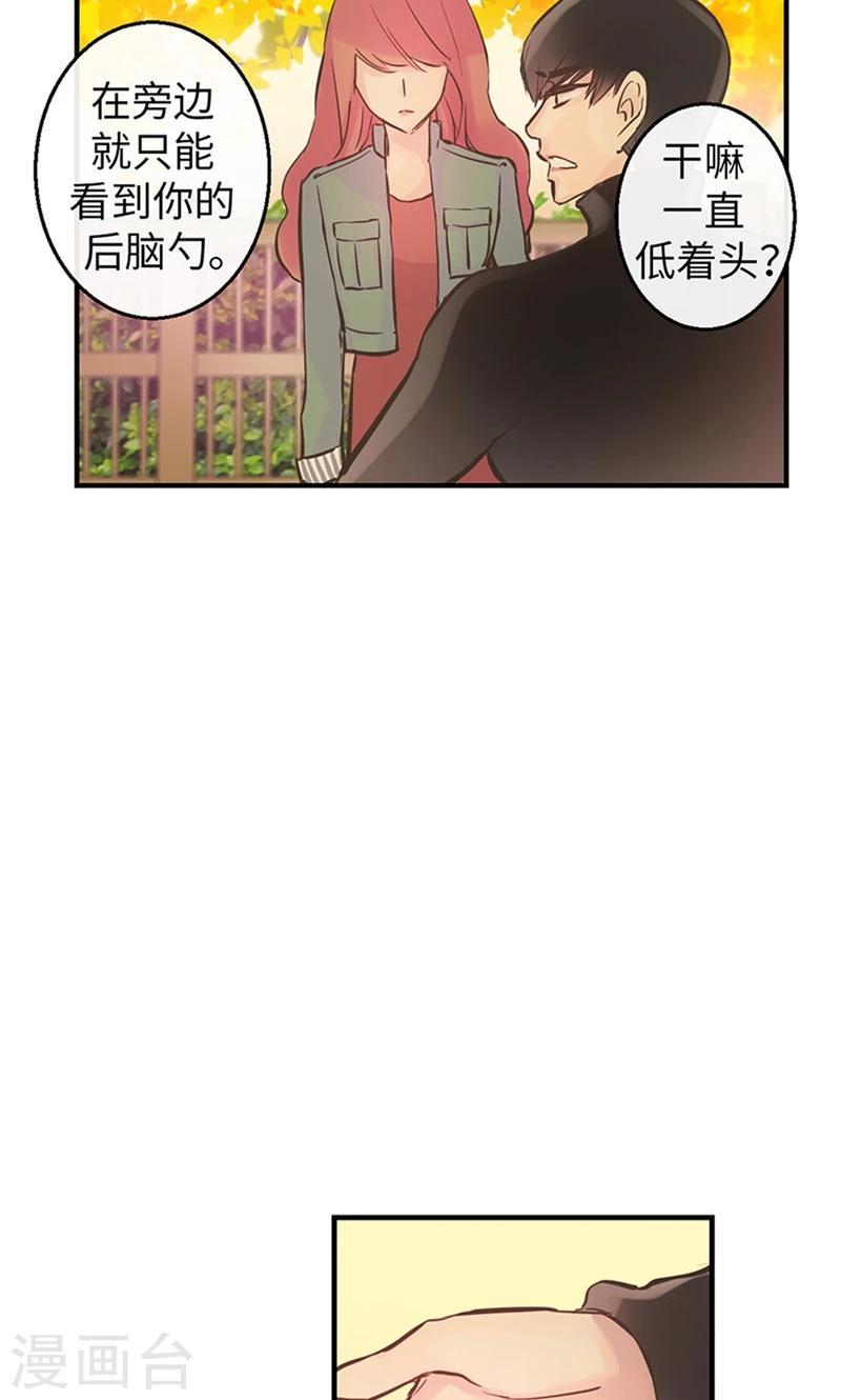 第48话 喜欢看着你的脸-第48话