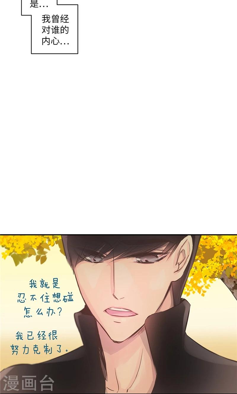 第48话 喜欢看着你的脸-第48话