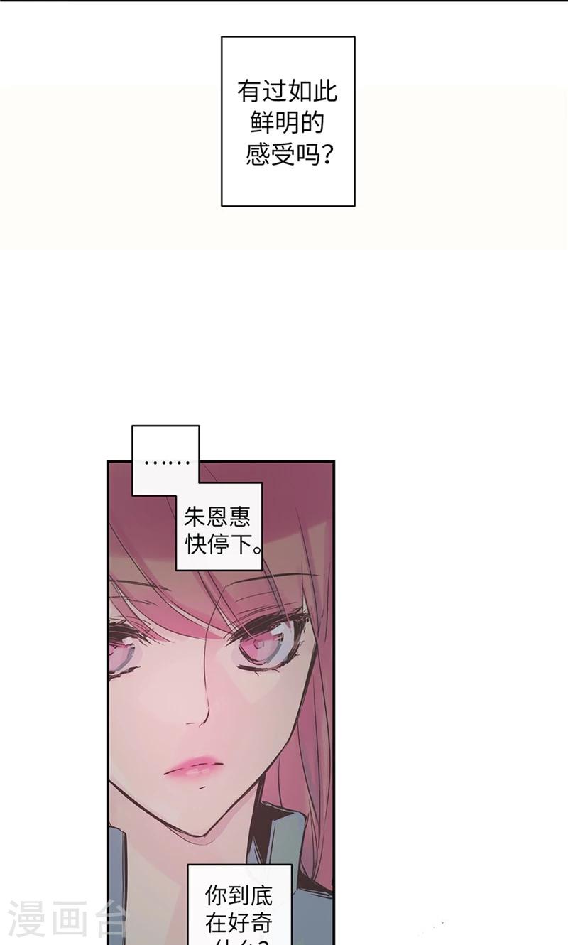 第48话 喜欢看着你的脸-第48话