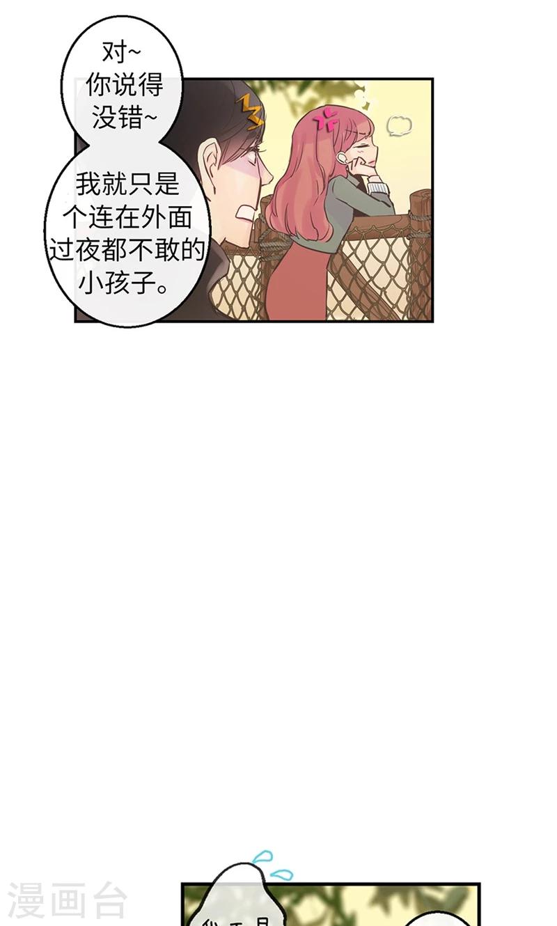 第50话 彼此的小时候-第50话