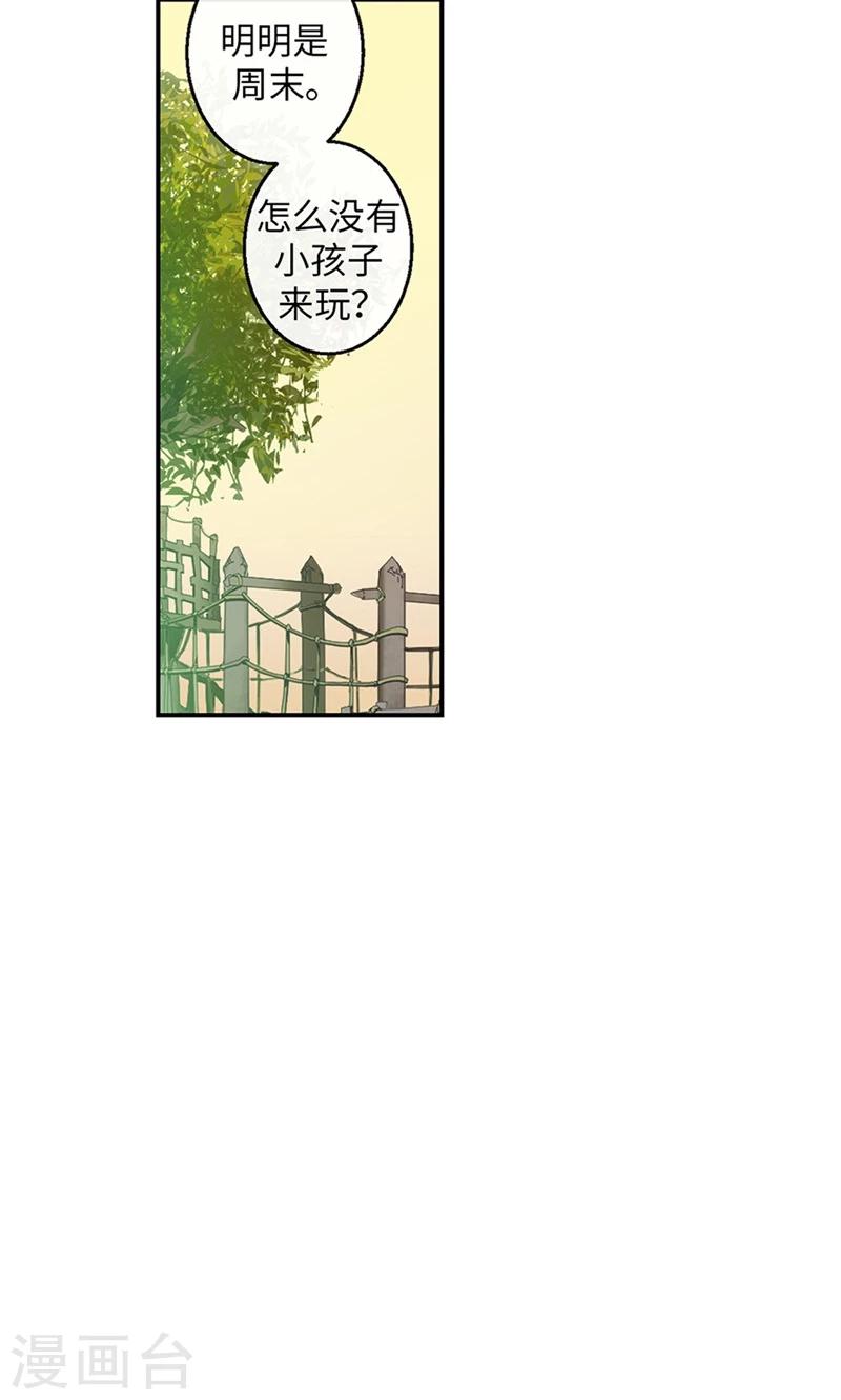 第50话 彼此的小时候-第50话