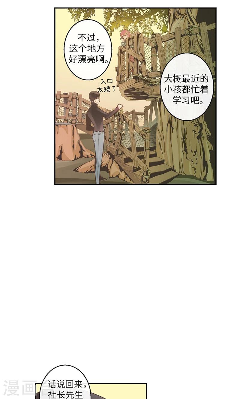 第50话 彼此的小时候-第50话