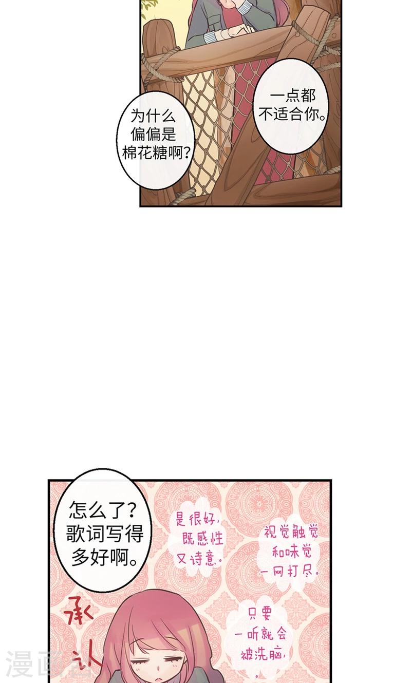 第50话 彼此的小时候-第50话