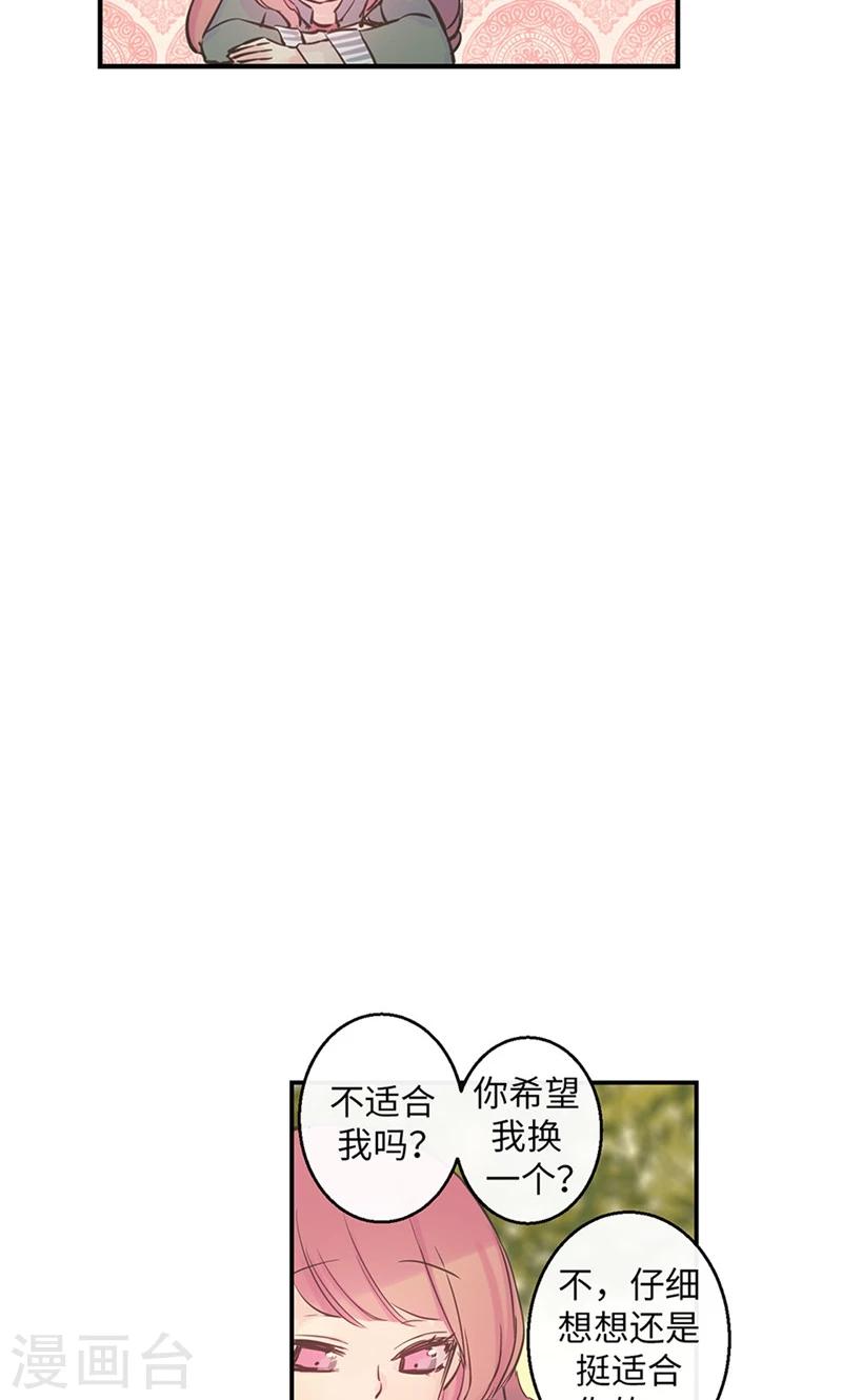 第50话 彼此的小时候-第50话