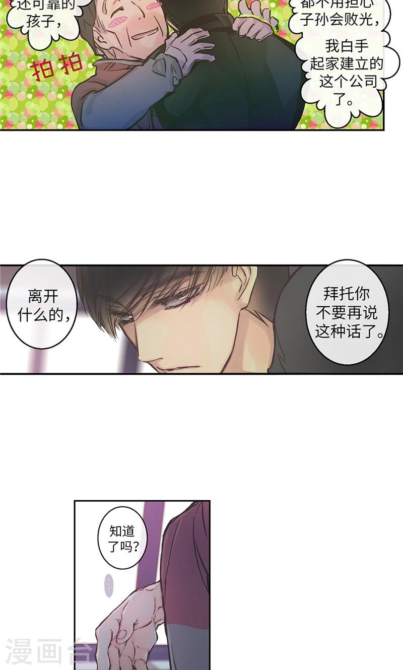 第6话 没有血缘的亲人-第6话