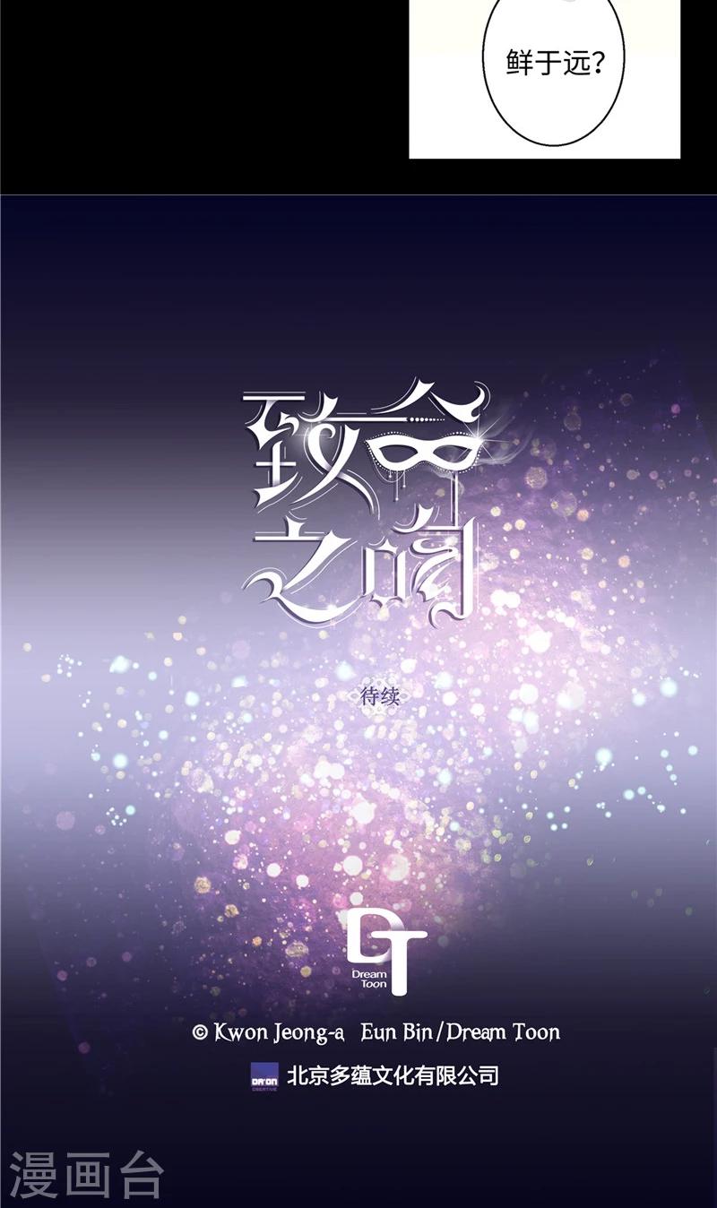 第6话 没有血缘的亲人-第6话