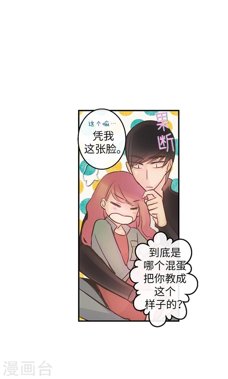 第52话 沉沦在你怀中-第52话