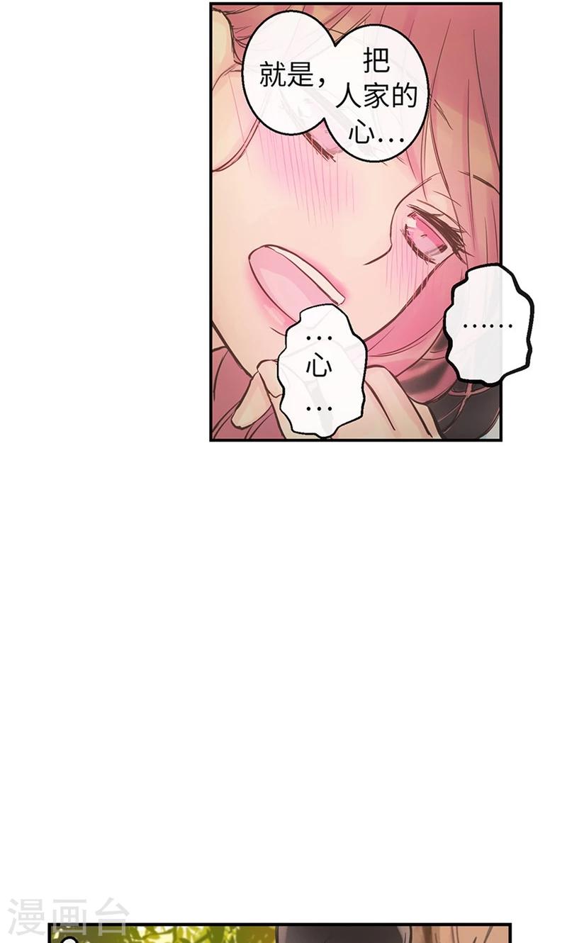 第52话 沉沦在你怀中-第52话