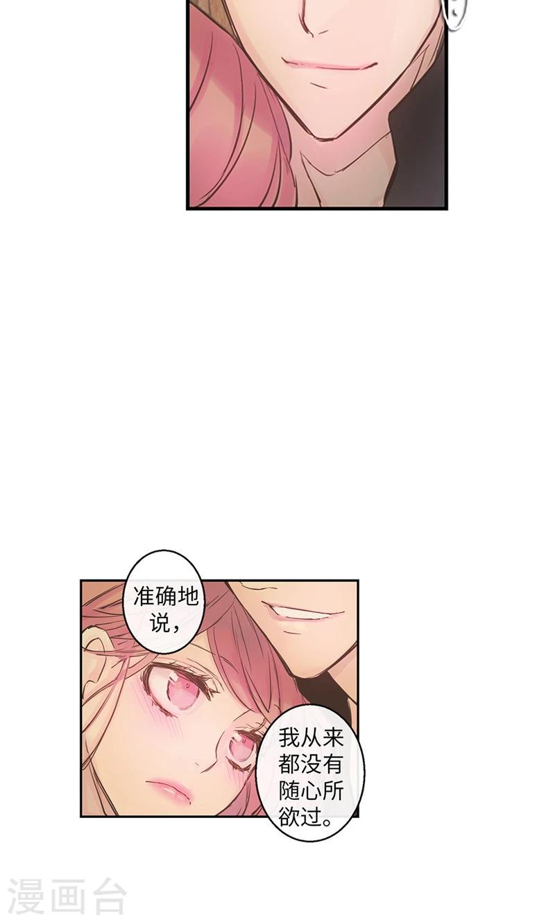 第52话 沉沦在你怀中-第52话