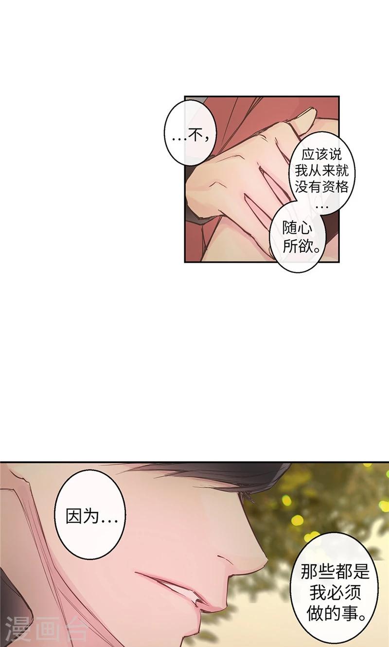 第52话 沉沦在你怀中-第52话