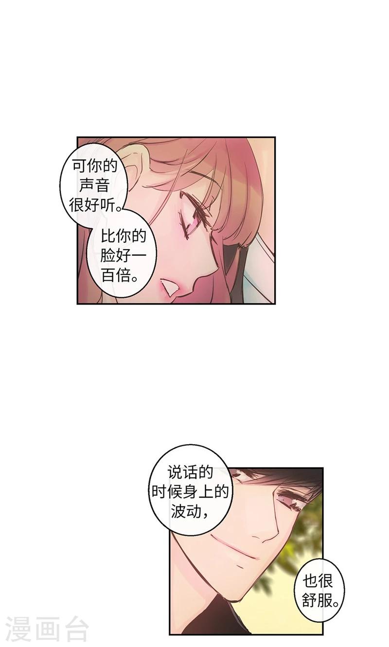 第52话 沉沦在你怀中-第52话