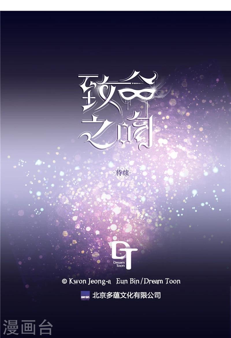 第52话 沉沦在你怀中-第52话