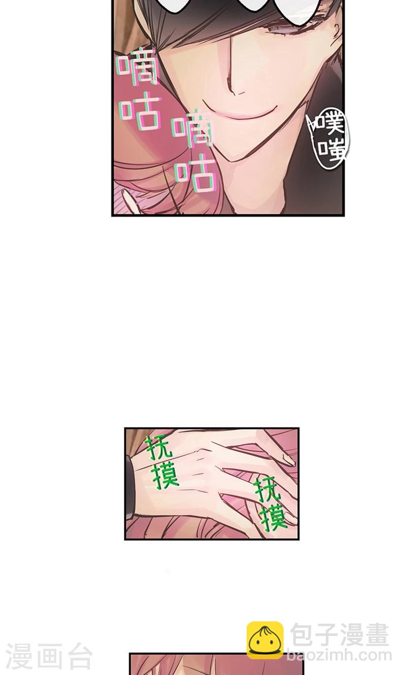 第52话 沉沦在你怀中-第52话