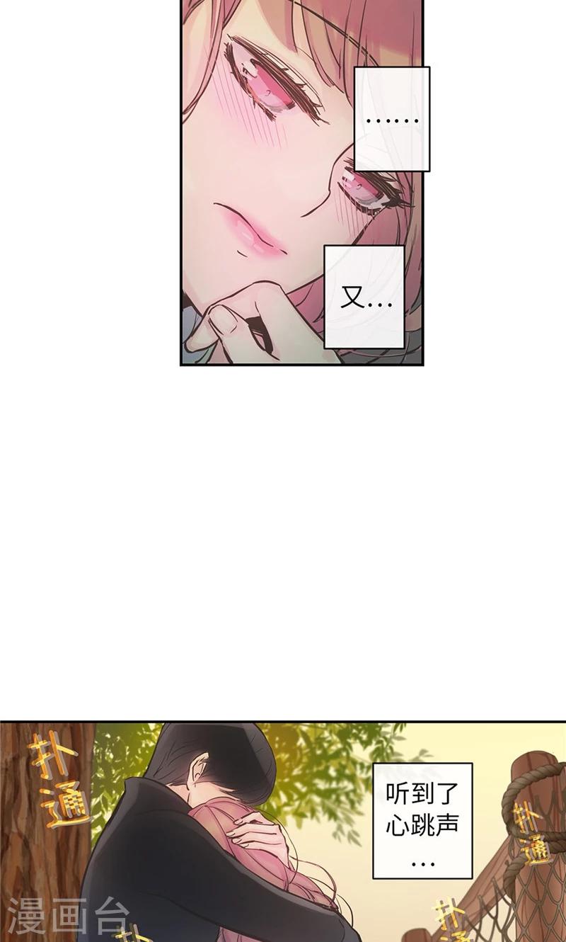 第52话 沉沦在你怀中-第52话