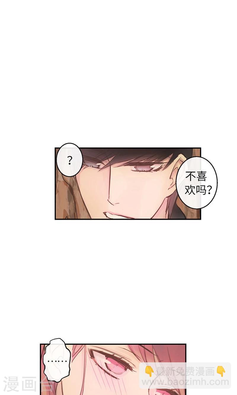 第52话 沉沦在你怀中-第52话