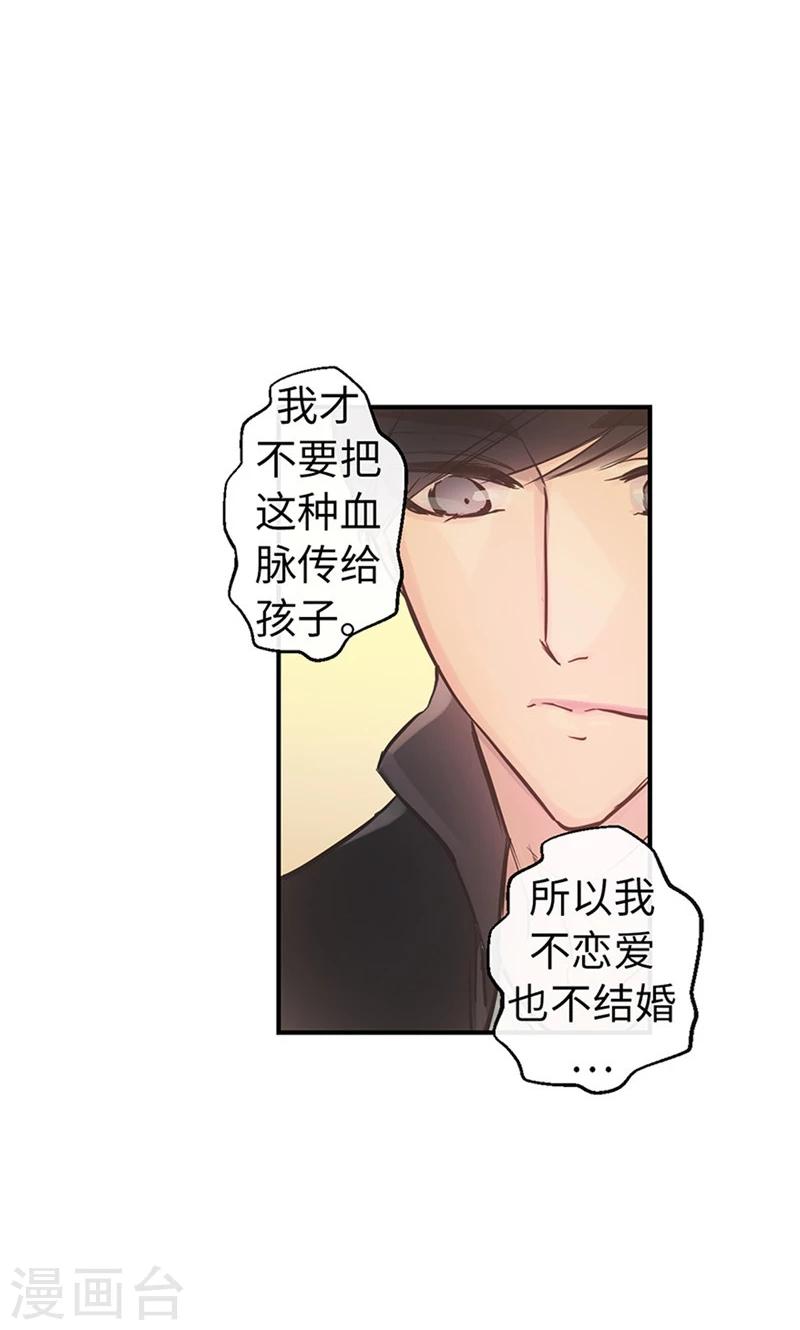 第54话 到底喜欢我什么-第54话