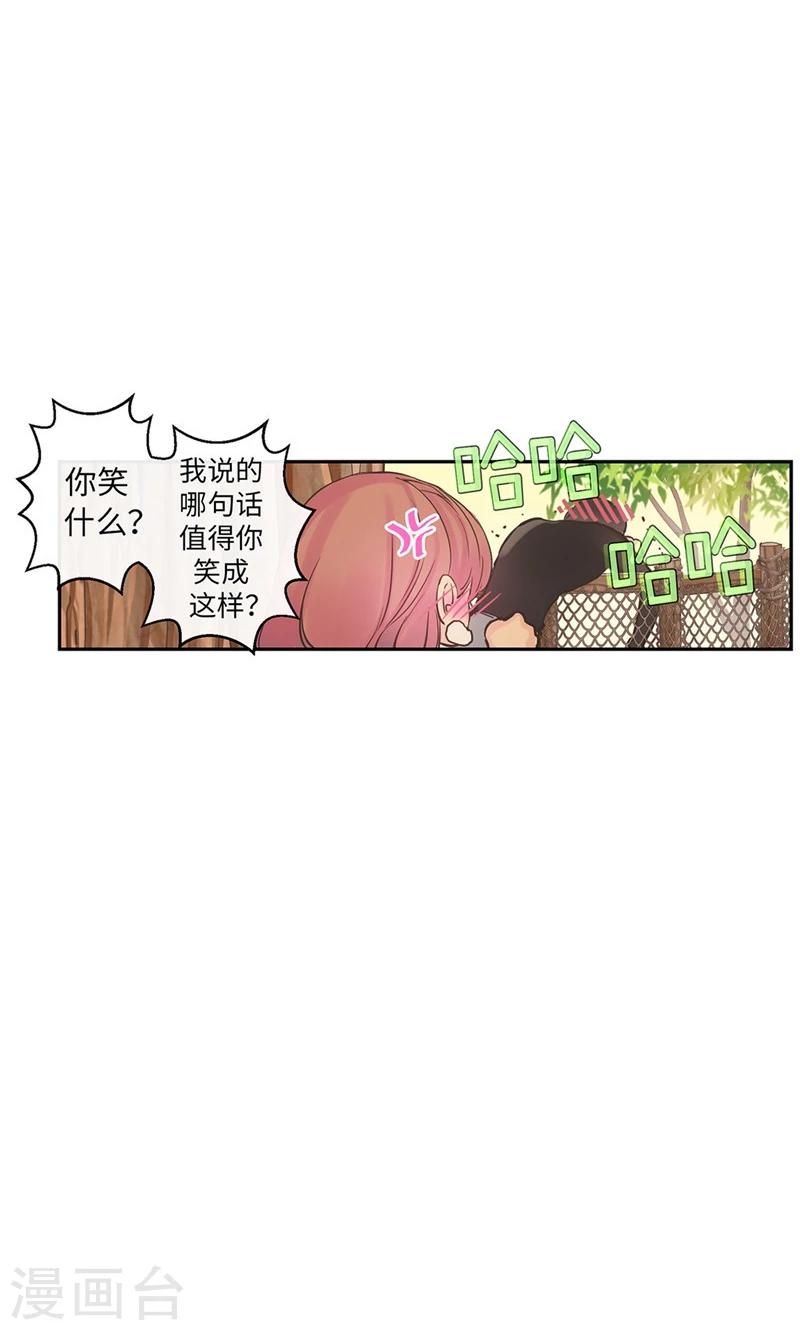 第54话 到底喜欢我什么-第54话