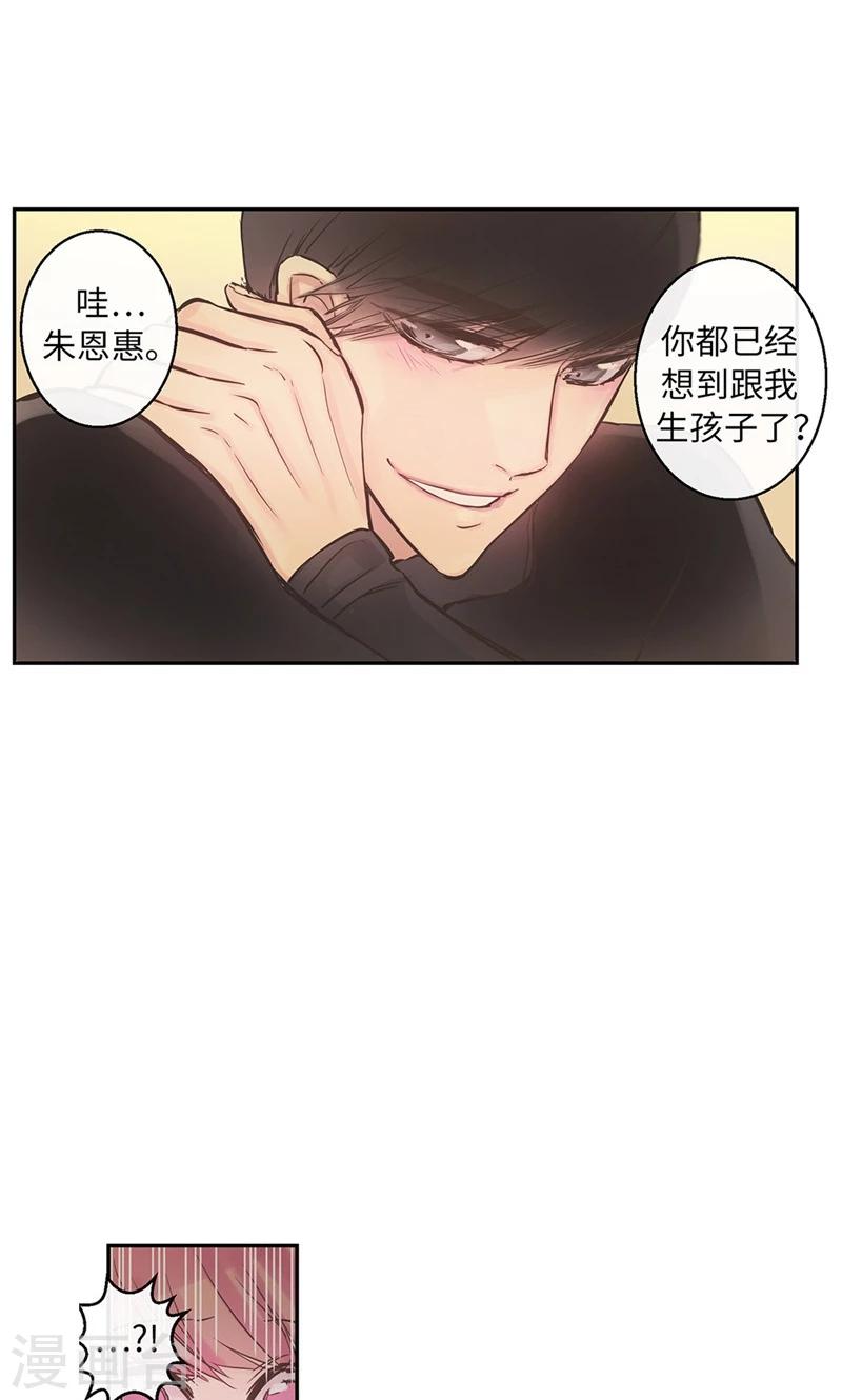 第54话 到底喜欢我什么-第54话