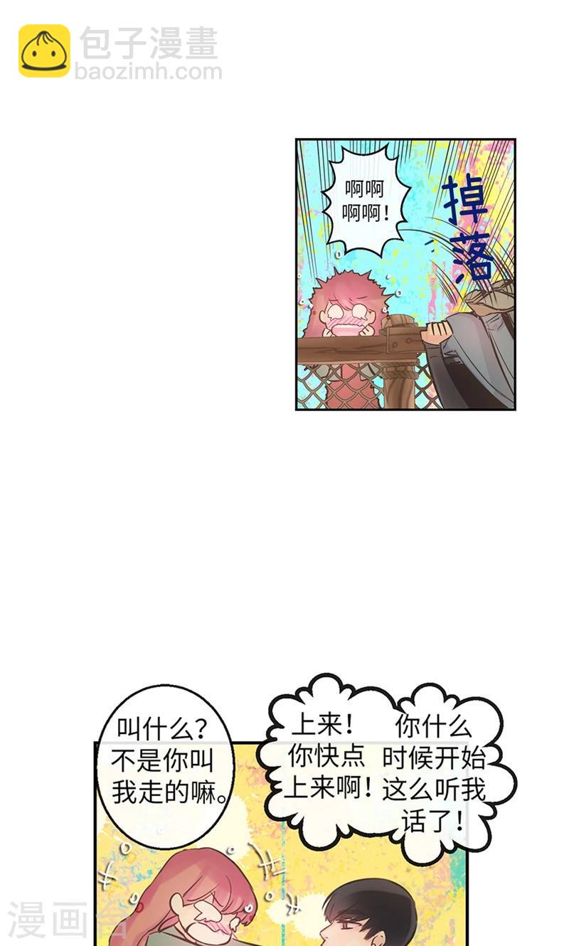 第54话 到底喜欢我什么-第54话