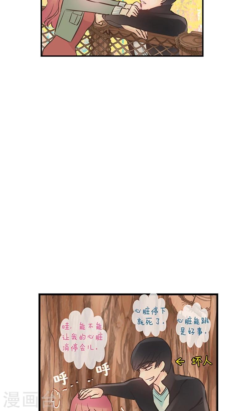 第54话 到底喜欢我什么-第54话