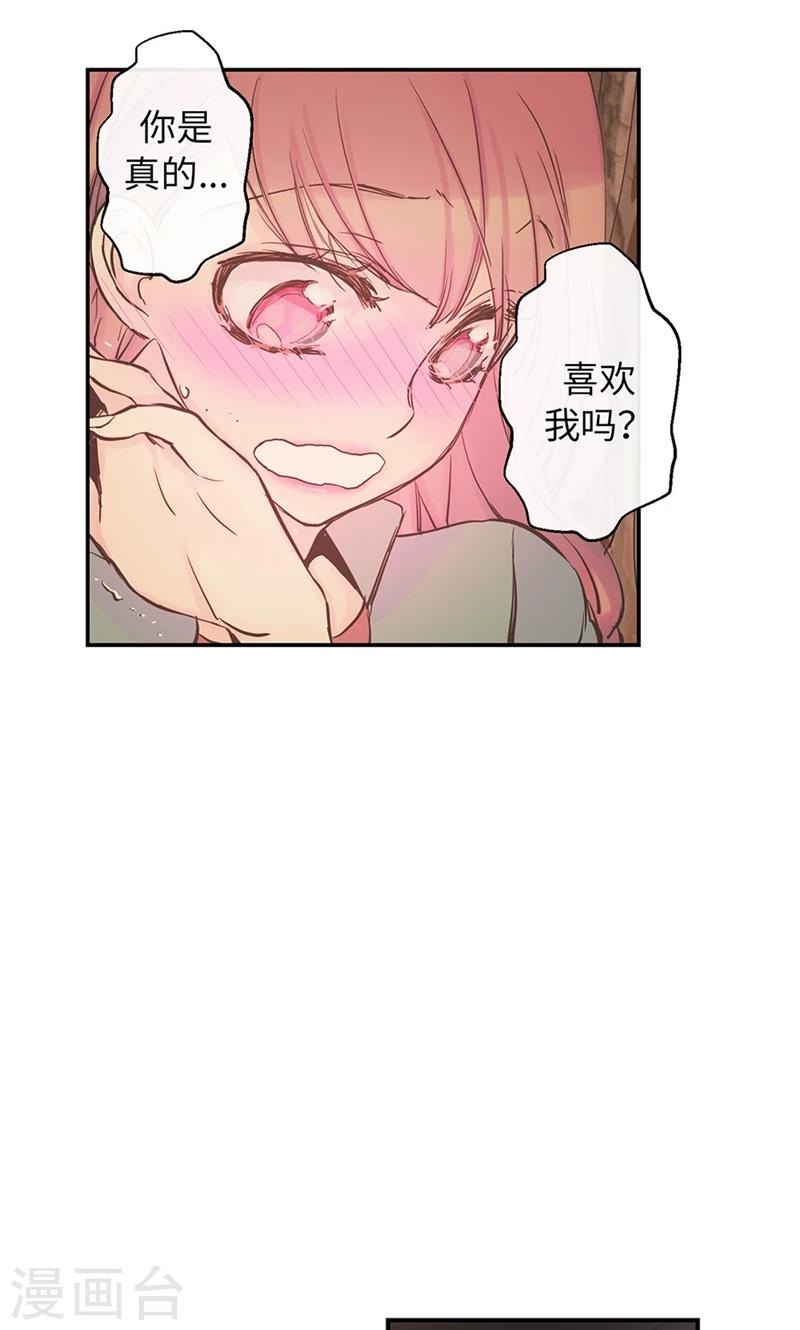 第54话 到底喜欢我什么-第54话