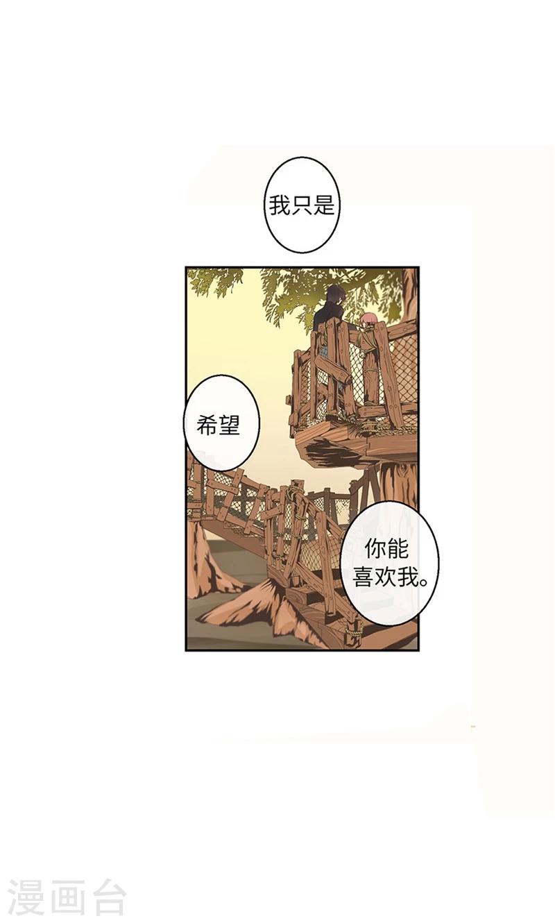 第54话 到底喜欢我什么-第54话