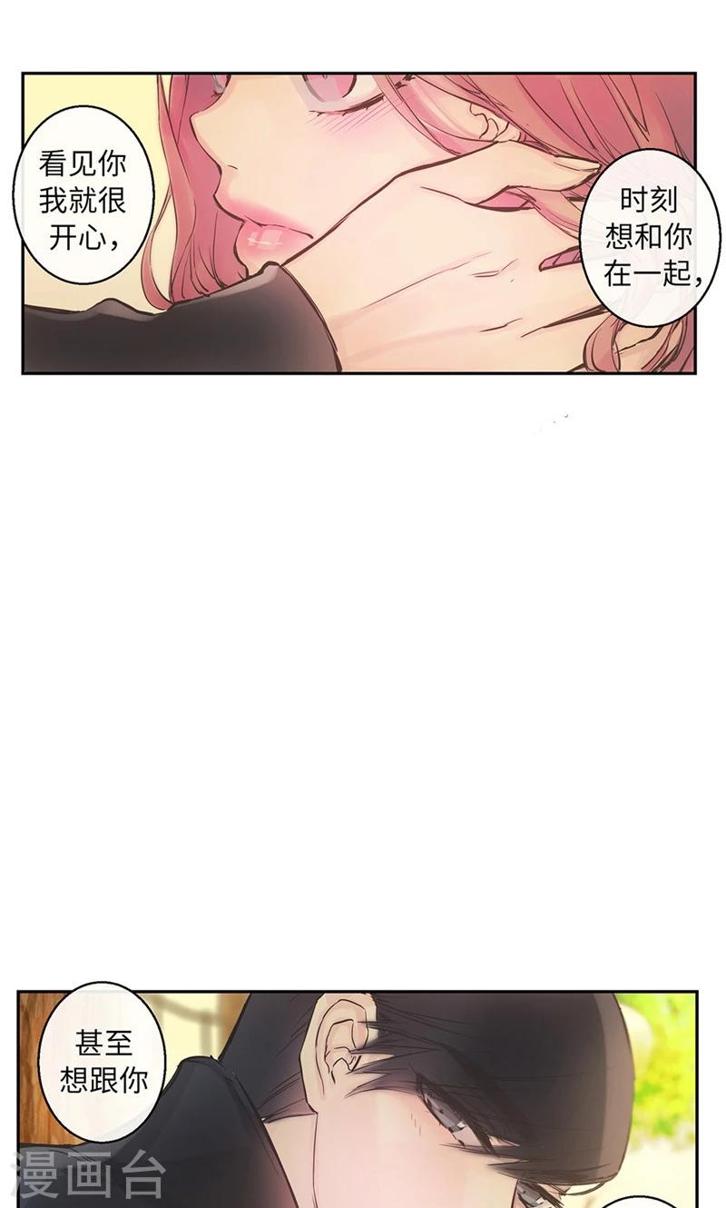 第54话 到底喜欢我什么-第54话