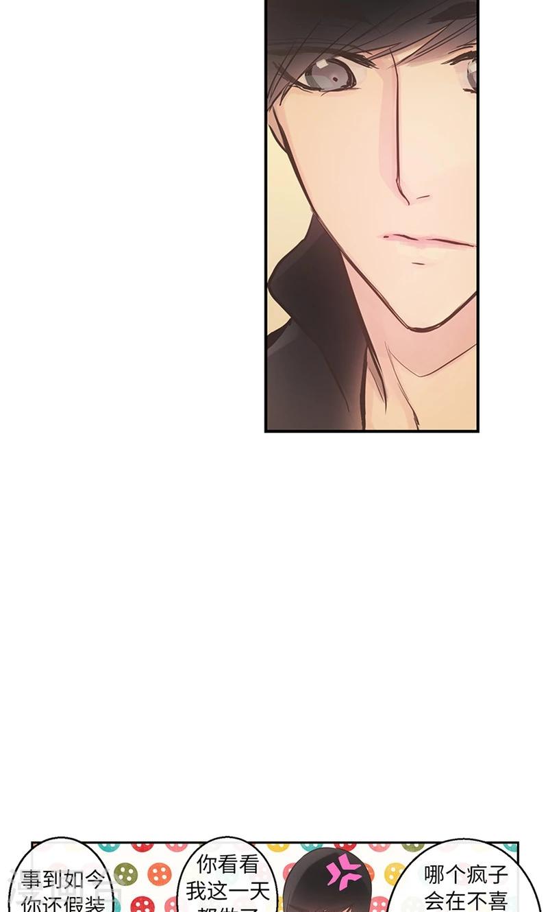 第54话 到底喜欢我什么-第54话