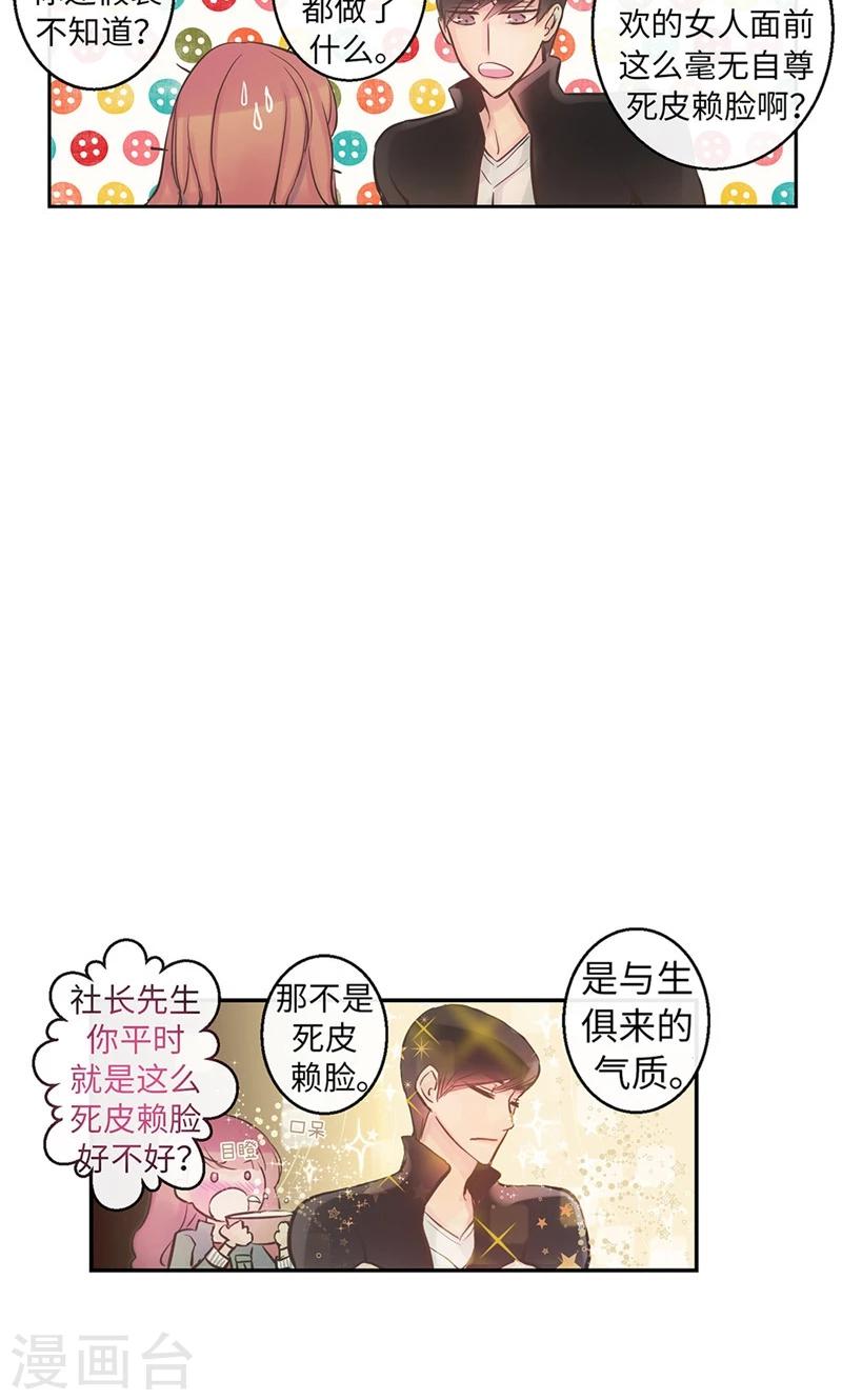 第54话 到底喜欢我什么-第54话