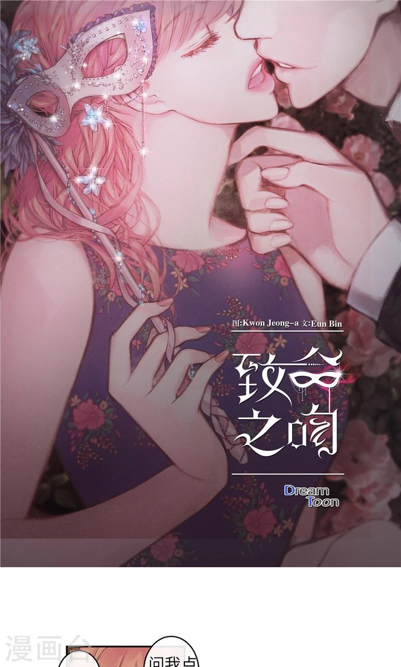 第58话 对你的好奇-第58话