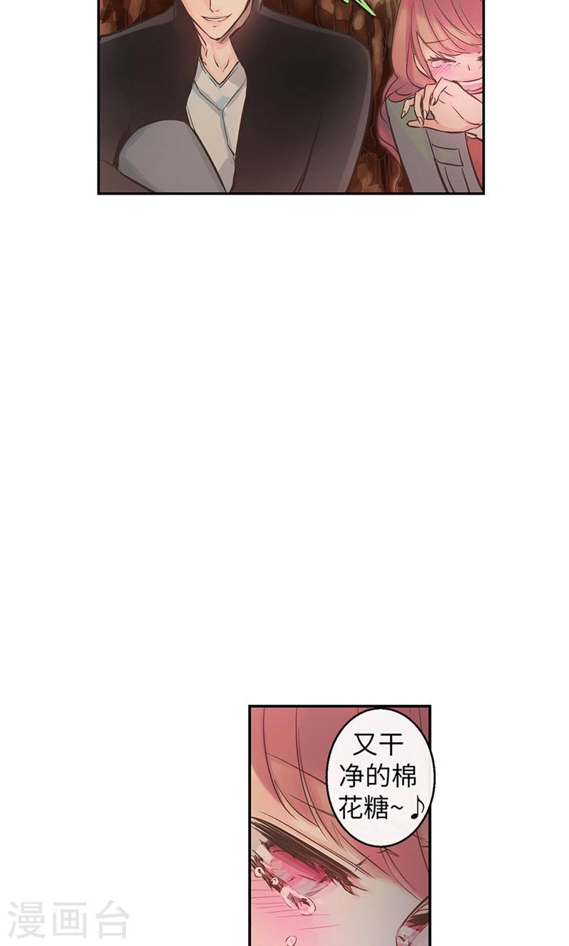 第58话 对你的好奇-第58话