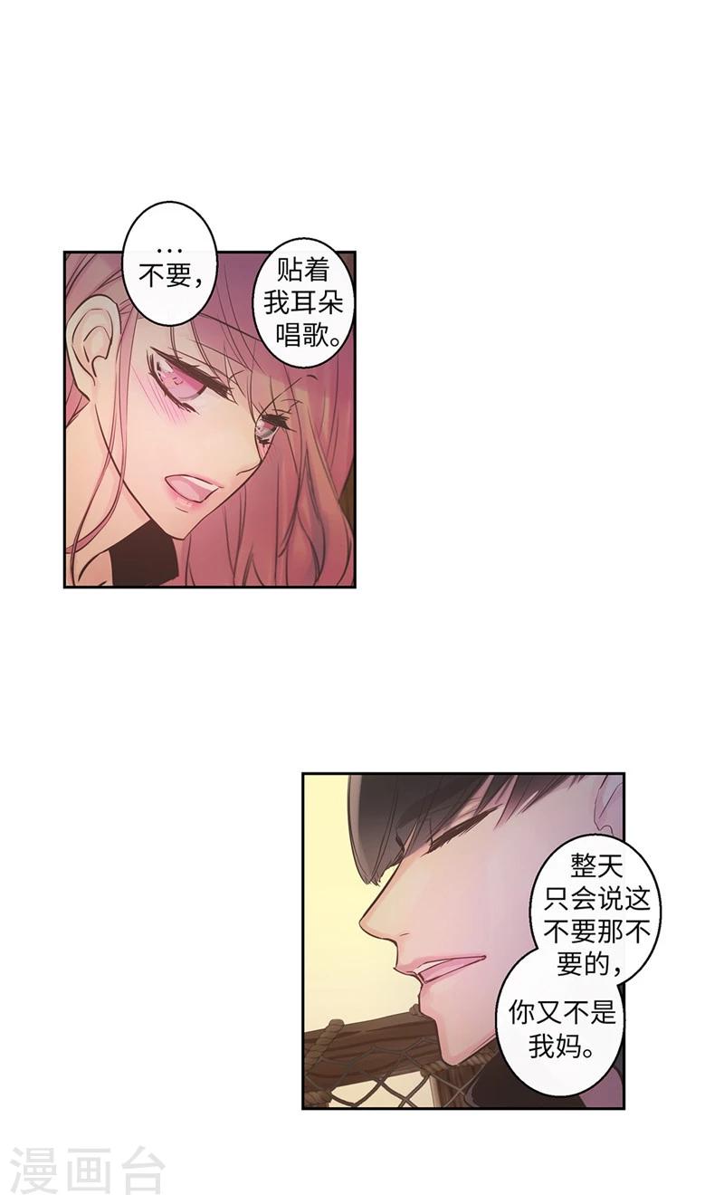 第58话 对你的好奇-第58话