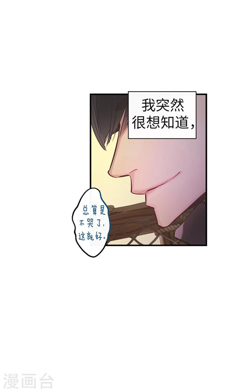 第58话 对你的好奇-第58话