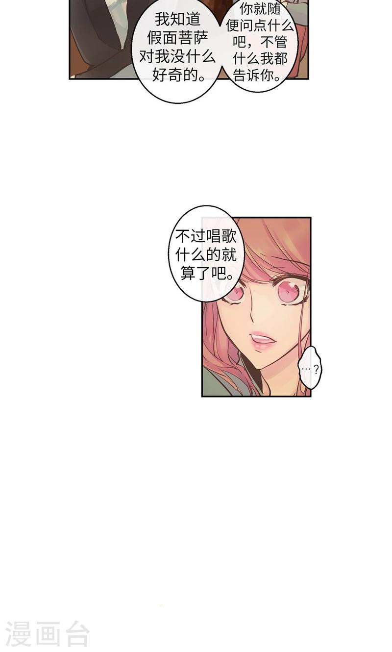 第58话 对你的好奇-第58话