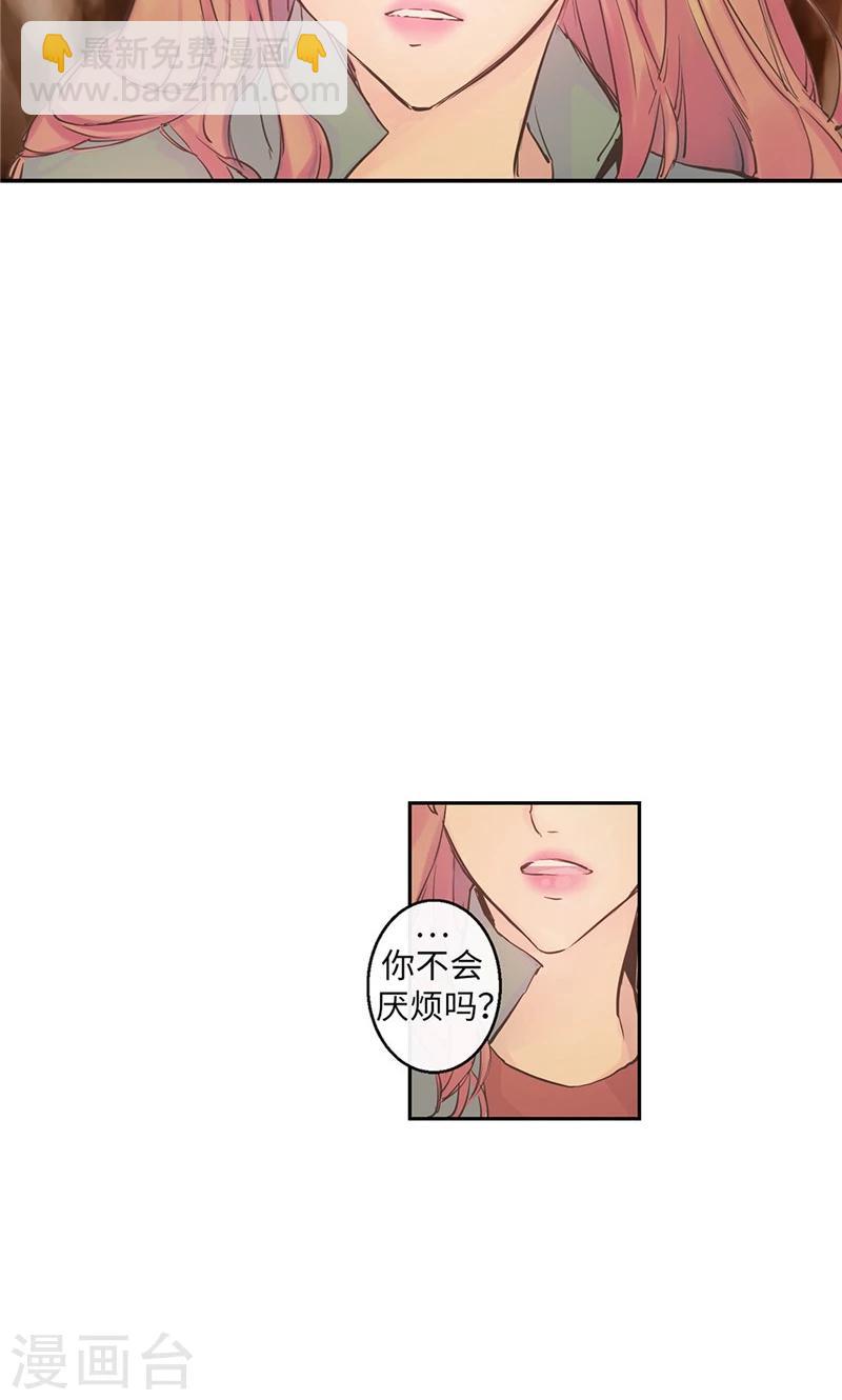 第58话 对你的好奇-第58话