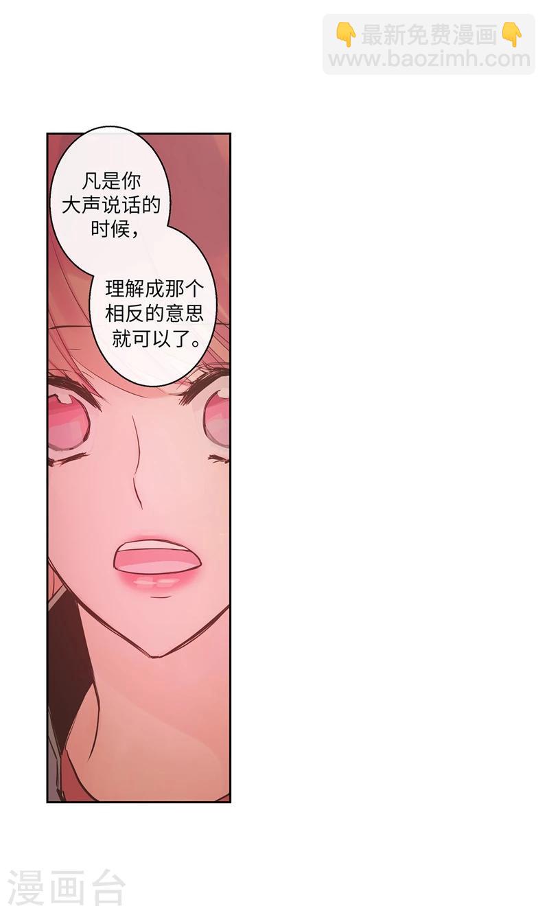 最终话 做我的女人-第60话